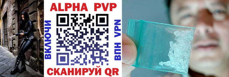 Альфа ПВП крисы CK Чернушка
