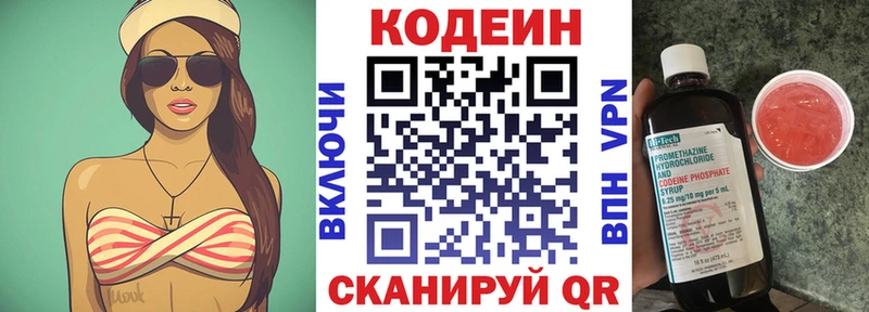 Кодеиновый сироп Lean Purple Drank  Чернушка 