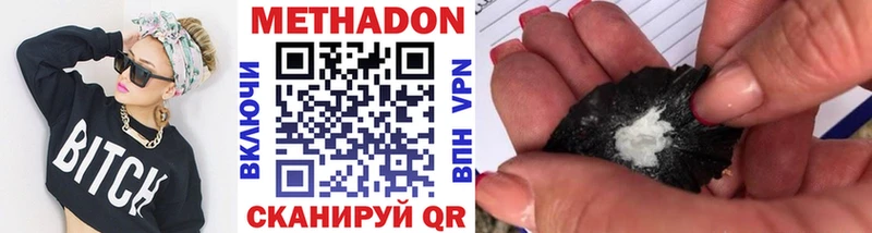 Метадон VHQ  дарнет шоп  Чернушка 