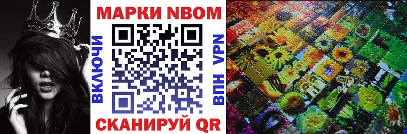 Марки N-bome 1,5мг Чернушка